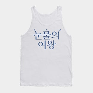 Queen Of Tears Tank Top